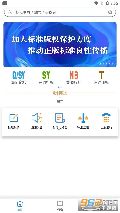 石油标准2026官方正版 石油标准2026官方正版