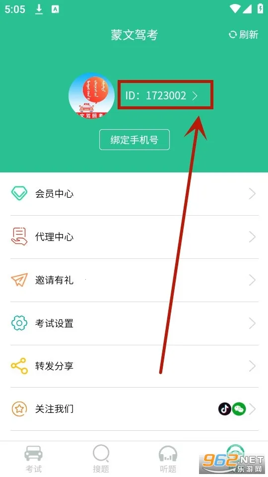 蒙文驾考2026官方正版