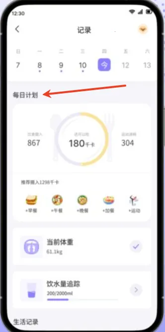 享瘦轻断食2026官方最新版本 享瘦轻断食2026官方最新版本