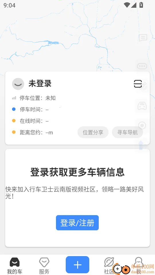 行车卫士云南版 行车卫士云南版