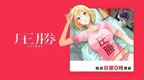 Manga One2026官方最新版本 Manga One2026官方最新版本