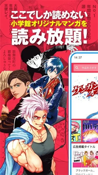 Manga One2026官方最新版本 Manga One2026官方最新版本