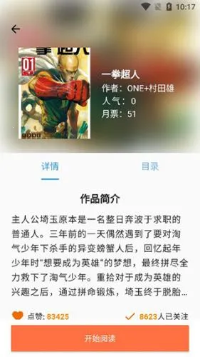 笔趣阁看漫画2026下载 笔趣阁看漫画2026下载