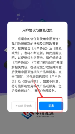 中招互连 中招互连