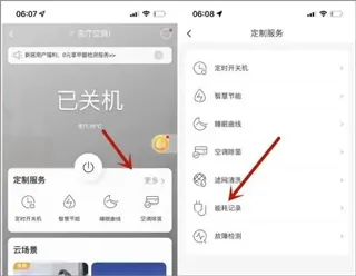 海尔智家掌柜 海尔智家掌柜