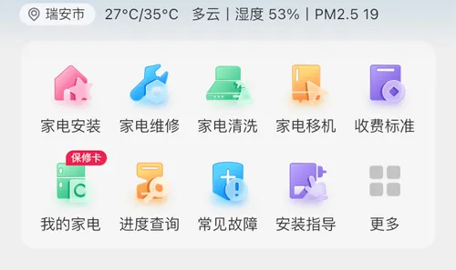 海尔智家掌柜 海尔智家掌柜