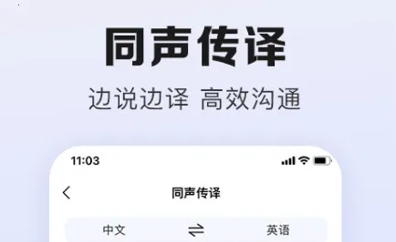 翻译鹅2026下载安装