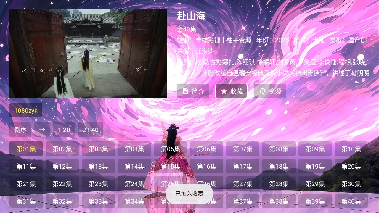 青檬影视TV盒子2026下载安装