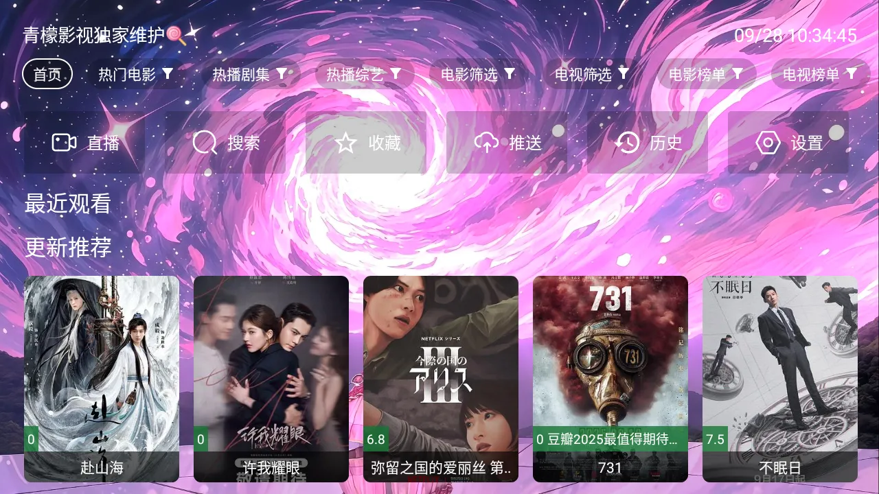 青檬影视TV盒子2026下载安装