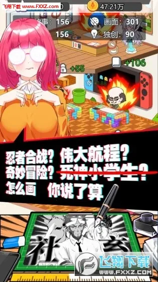 究极漫画社 究极漫画社