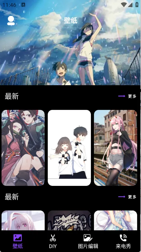 醉爱壁纸2026最新版本 醉爱壁纸2026最新版本