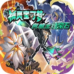 口袋妖怪究极绿宝石金手指2026下载v2021.08.24.17 app