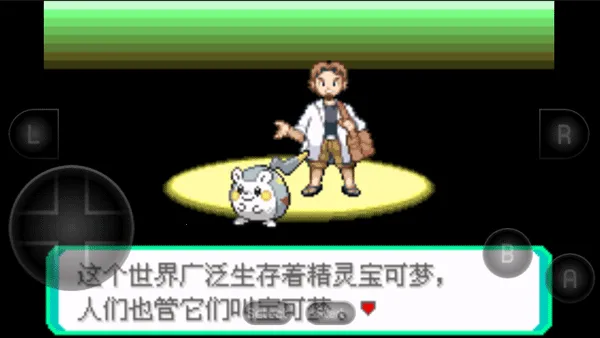 口袋妖怪究极绿宝石金手指2026下载 口袋妖怪究极绿宝石金手指2026下载