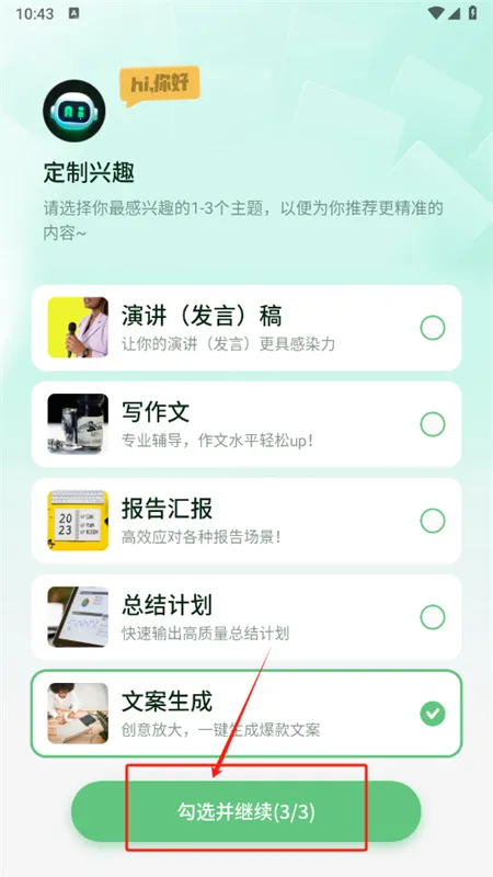 AI智能写手2026下载 AI智能写手2026下载