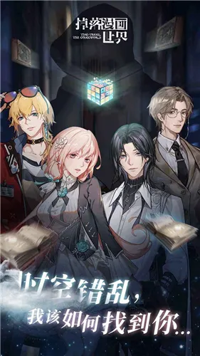 掉落漫画世界2026下载 掉落漫画世界2026下载