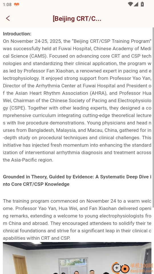 AHRA安卓版手机版