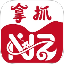 拿抓2026最新版本v1.2.1 手机版