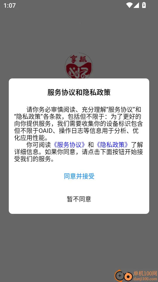 拿抓2026最新版本 拿抓2026最新版本