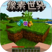 沙盒像素世界工艺v1.0 免费版