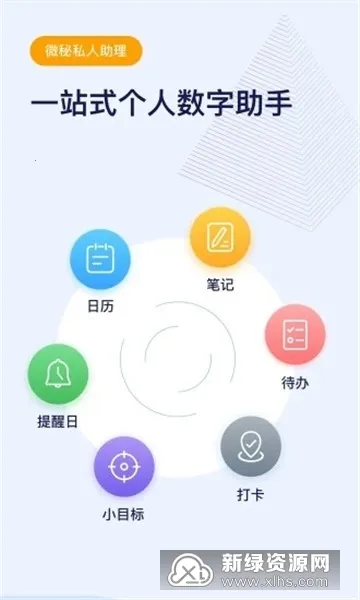 微秘2026官方正版