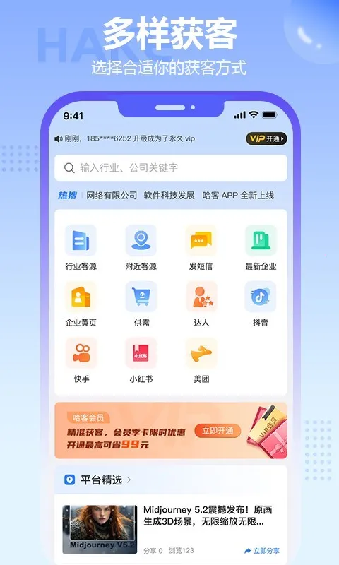 哈客2026官方正版