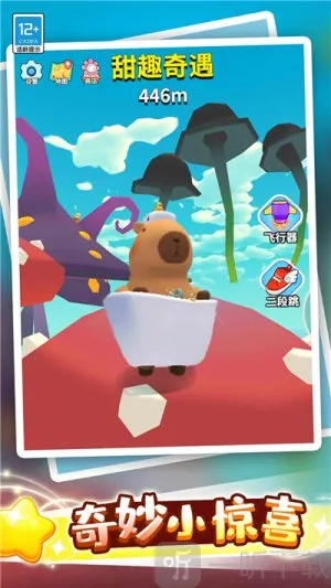 卡皮巴拉跳一跳最新手机版