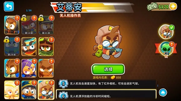 Bloons TD 62026下载安装