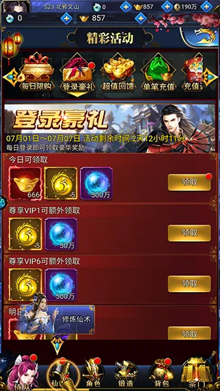 少年封神2026官方正版 少年封神2026官方正版