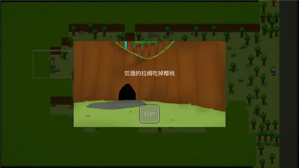 饥饿的拉姆 饥饿的拉姆