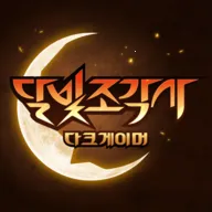 月光雕刻师暗夜行者2026下载安装v1.0.118 手机版