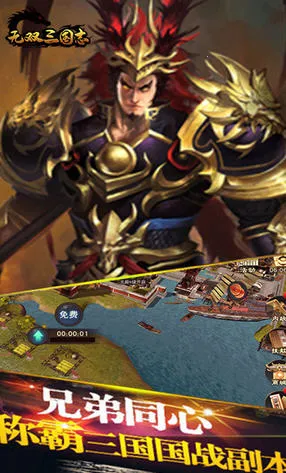 无双三国志 无双三国志