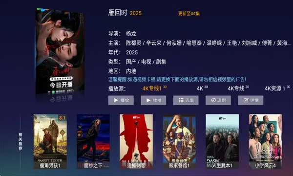 超酷4K2026官方正版