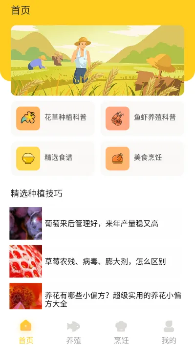 小院人家 小院人家