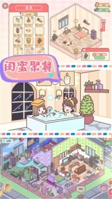 心动小屋2026下载