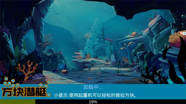 方块潜艇2026官方正版