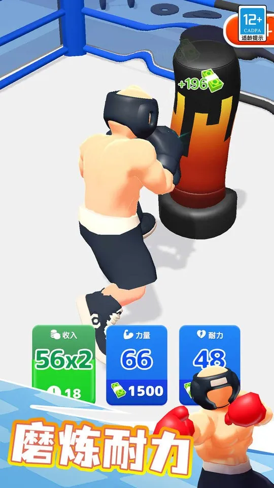 拳击高手最新手机版