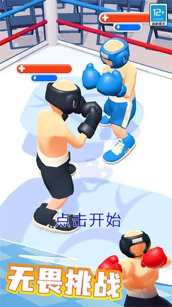 拳击高手最新手机版