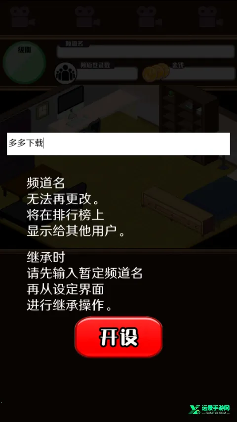 主播模拟器最新手机版