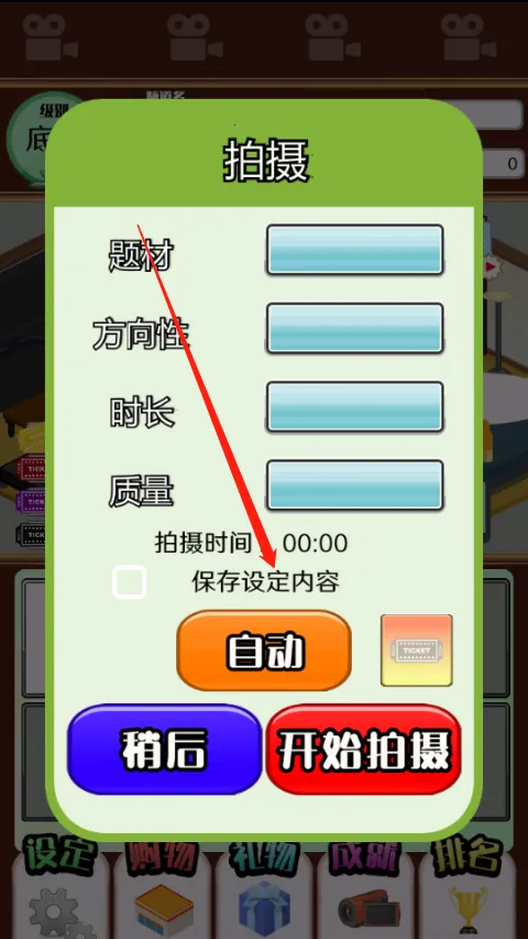 主播模拟器最新手机版