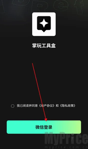 掌玩工具箱 掌玩工具箱