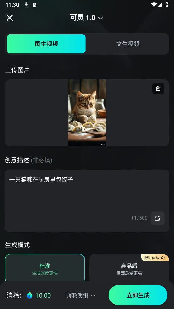 可灵AI2026官方正版 可灵AI2026官方正版