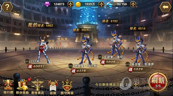 圣斗士星矢重生 圣斗士星矢重生