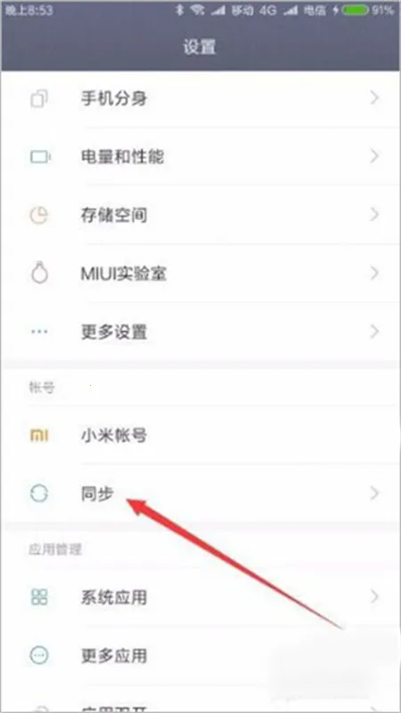 小米云服务空间 小米云服务空间