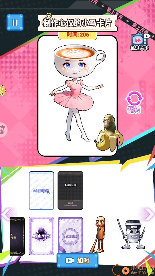 AI山海经珍藏卡