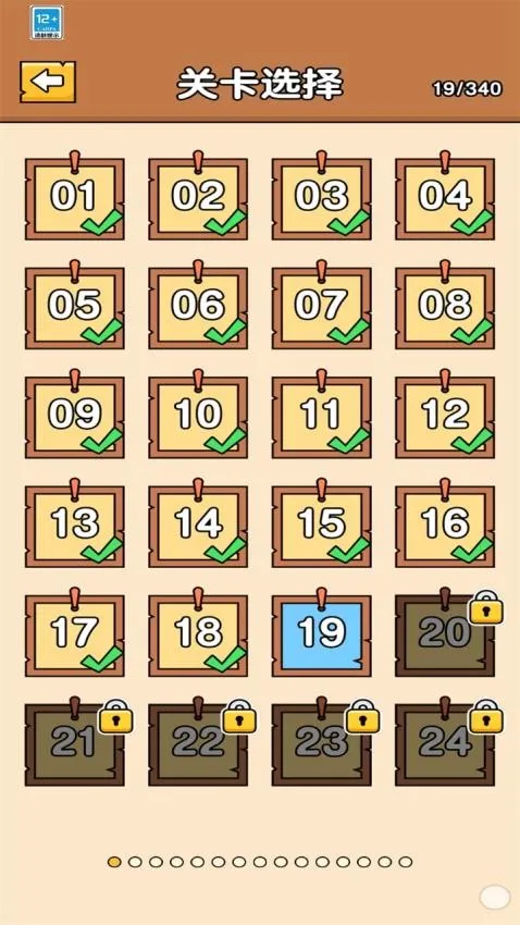 让脑洞飞一会游戏