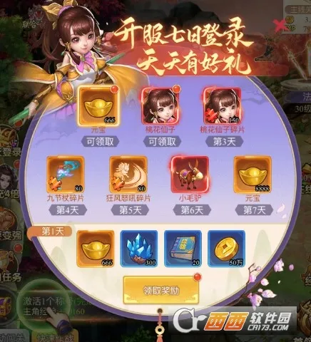 傲剑情缘最新手机版 傲剑情缘最新手机版