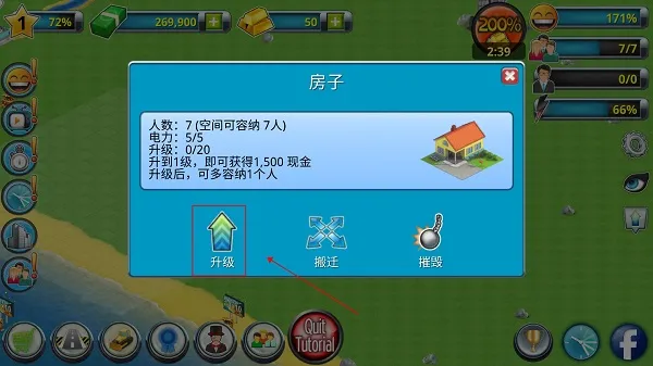 模拟天堂城市岛屿2026官方最新版本 模拟天堂城市岛屿2026官方最新版本