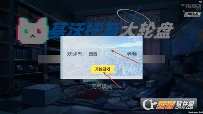 基沃托斯大轮盘最新手机版