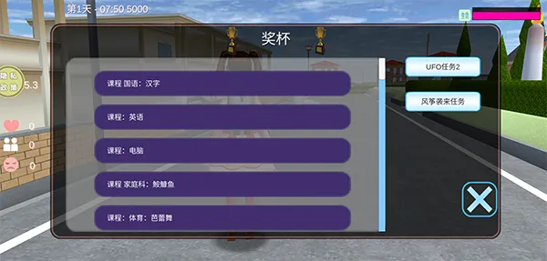 浪漫校园模拟器 浪漫校园模拟器