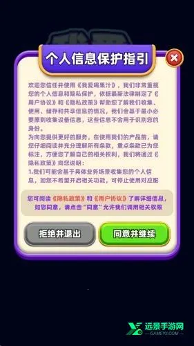 我爱喝果汁官方版